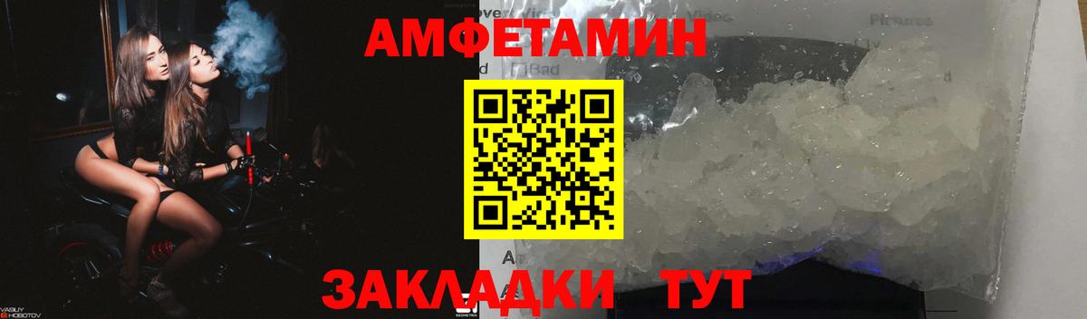 Amphetamine Premium  Amphetamine  OMG   Вход с VPN  Волжский  АМФ 