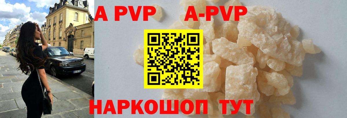 APVP VHQ  Вход с VPN  APVP крисы CK  Волжский 