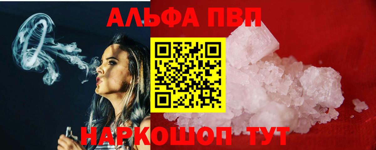 Alpha PVP СК КРИС Волжский