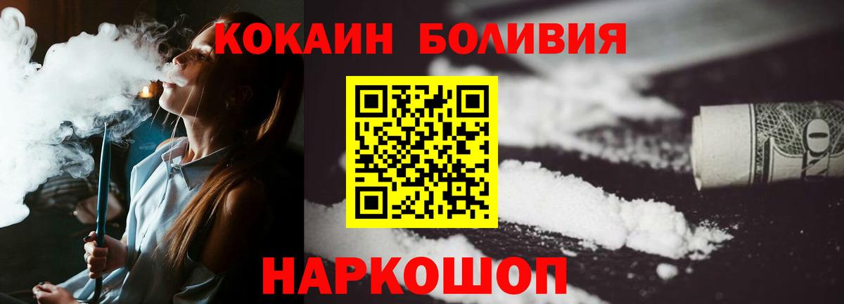 КОКАИН VHQ Волжский