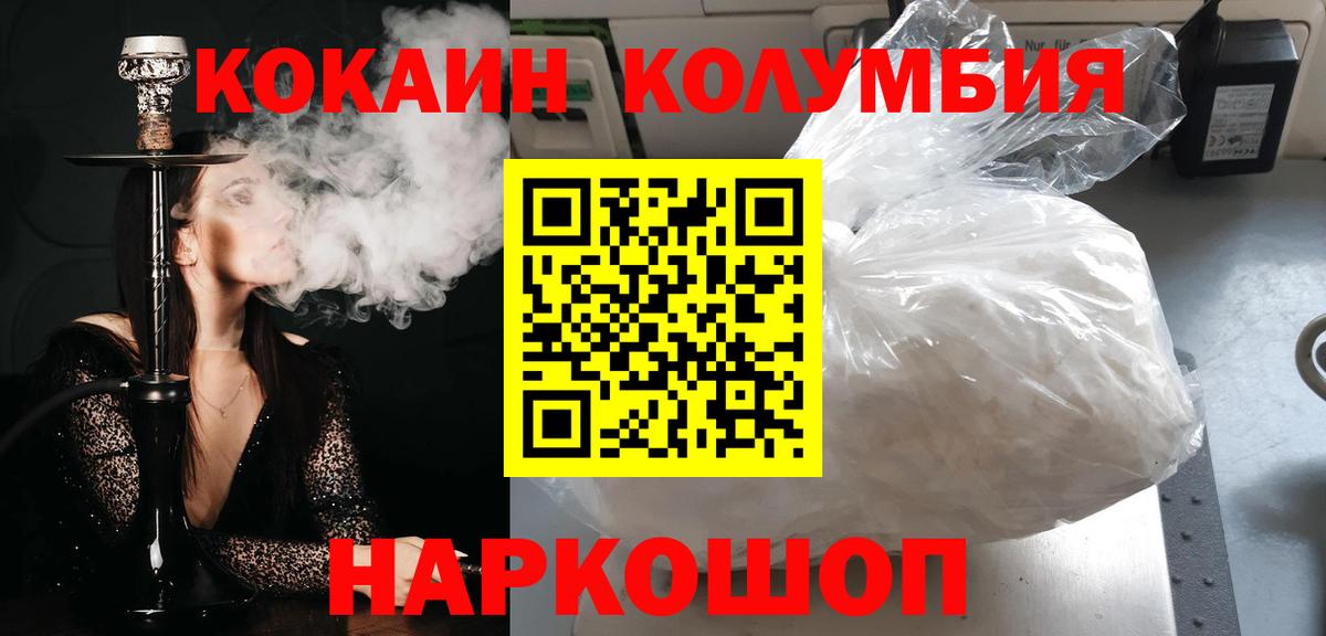 Кокаин FishScale  Кокаин Fish Scale  Вход с VPN  Cocaine  Волжский 