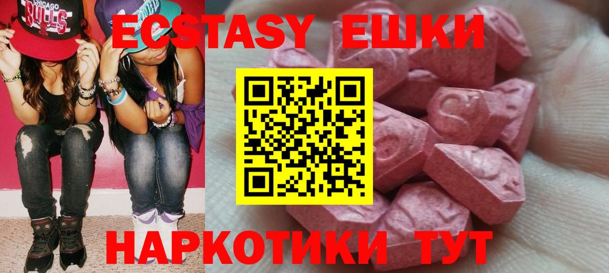 Ecstasy  Вход с VPN  Волжский  это как зайти  ЭКСТАЗИ Дубай 