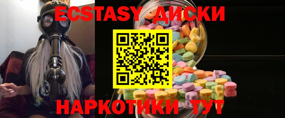 Экстази 99% Волжский