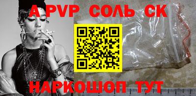 мяу мяу кристалл Балаково