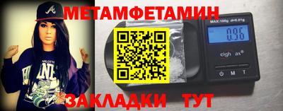 мяу мяу кристалл Балаково
