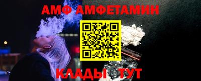 мяу мяу кристалл Балаково