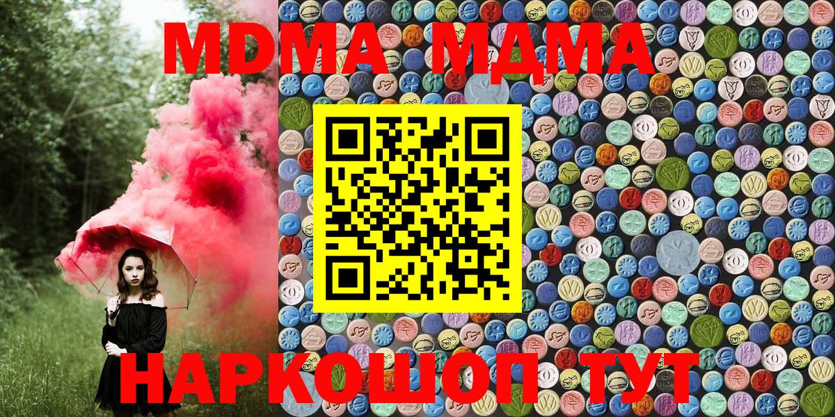 MDMA VHQ  Вход с VPN  Волжский  МДМА  МДМА VHQ 