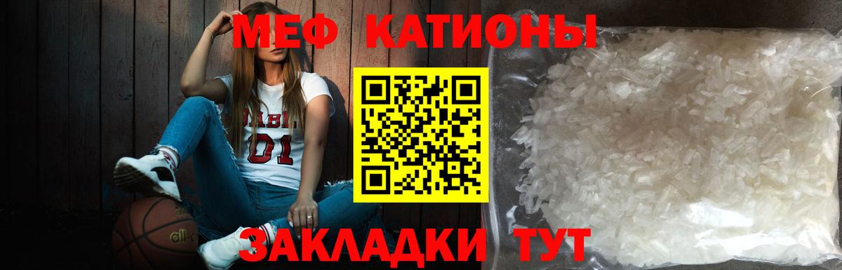 МЯУ-МЯУ 4 MMC  Меф  МЕФ VHQ  Волжский  Вход с VPN  МЯУ-МЯУ 