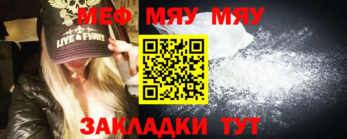 МЕФ мука Волжский