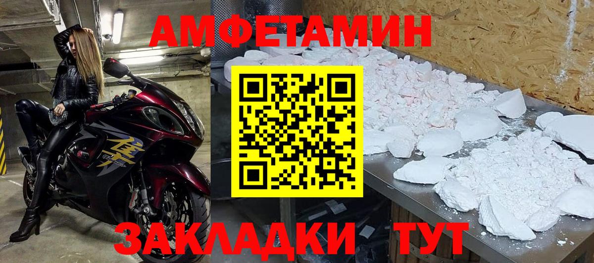 Метамфетамин винт Волжский