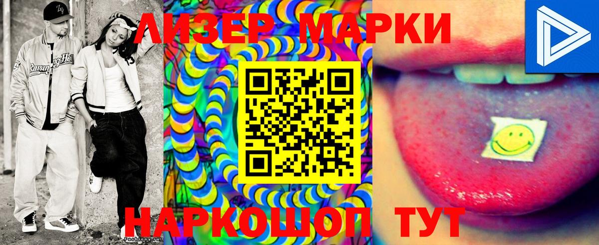 Наркотические марки 1,8мг  где найти   Марки N-bome  Волжский  Вход с VPN 