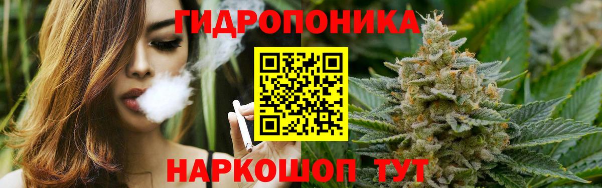 Конопля ГИДРОПОН Волжский