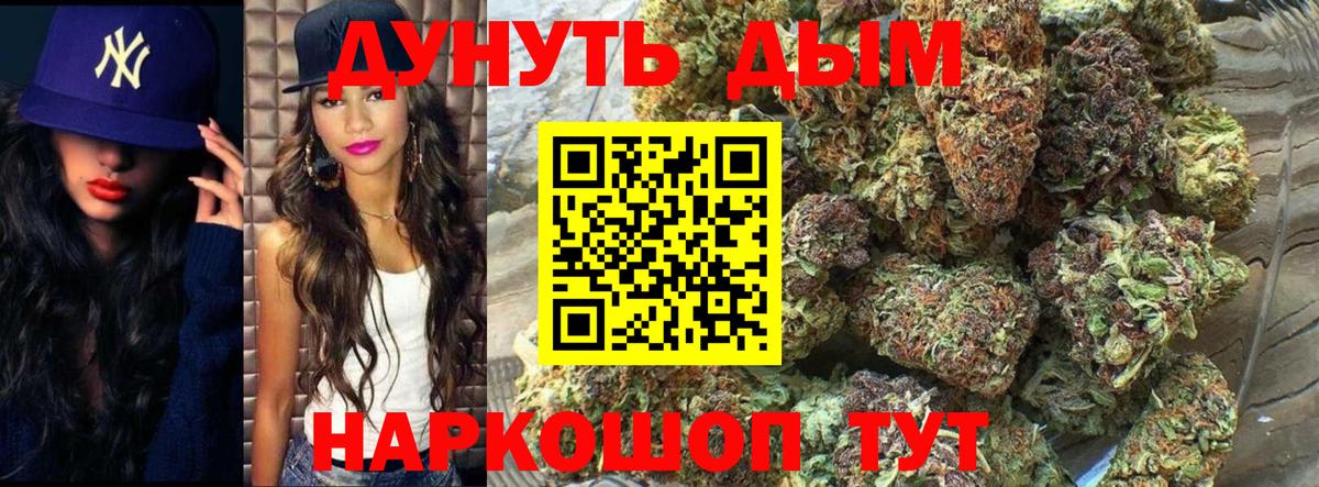 Канабис тримм  Вход с VPN  Бошки марихуана тримм  Волжский 
